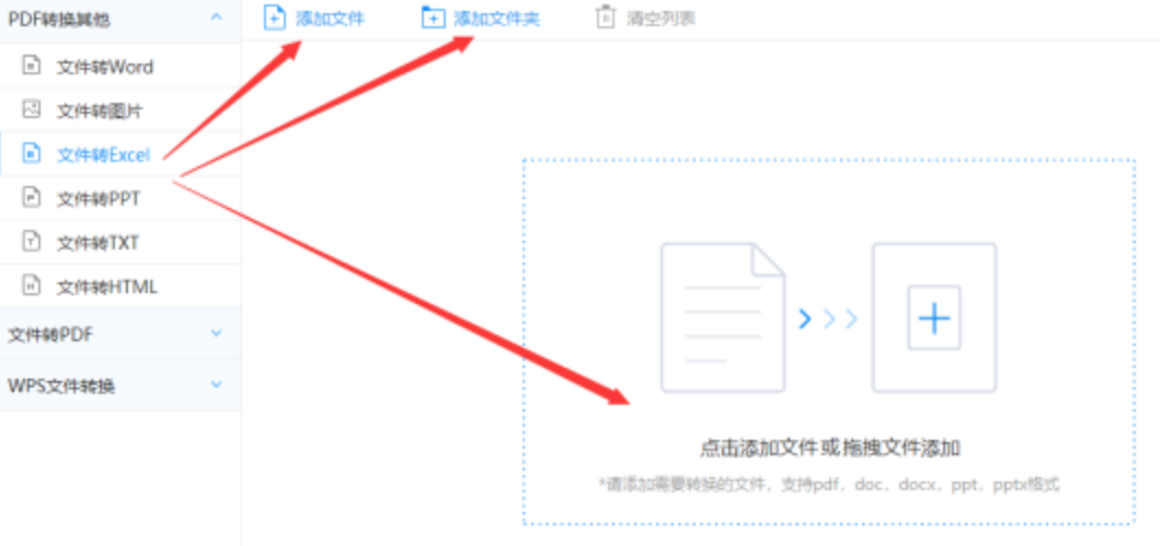 下载金沙电玩城app使用讲解 - 选择文件格式